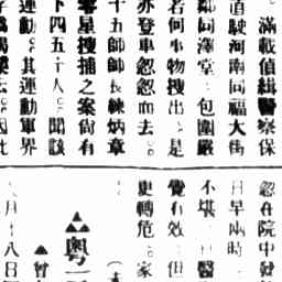 Image Tile