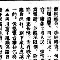 Image Tile