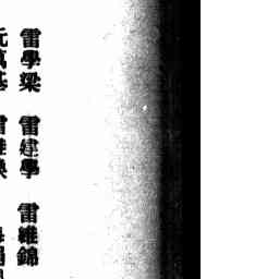 Image Tile