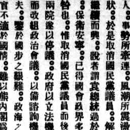 Image Tile