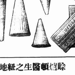 Image Tile