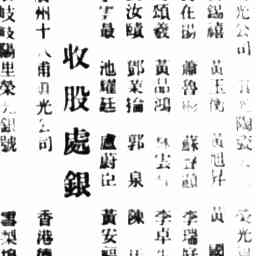 Image Tile