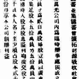 Image Tile