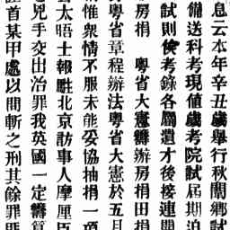 Image Tile