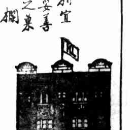 Image Tile
